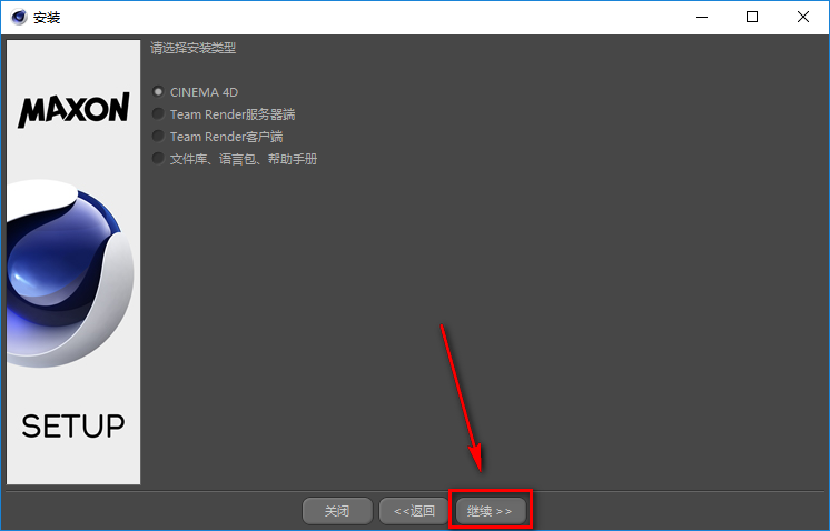 CINEMA 4D（C4D） R16简体中文版软件下载和C4D R16安装激活教程插图16