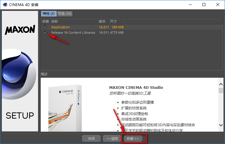 CINEMA 4D（C4D） R16简体中文版软件下载和C4D R16安装激活教程插图17