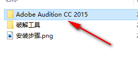 Audition (Au) CC 2015简体中文版安装包下载Audition 2015破解安装教程插图1