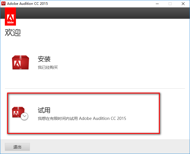 Audition (Au) CC 2015简体中文版安装包下载Audition 2015破解安装教程插图5