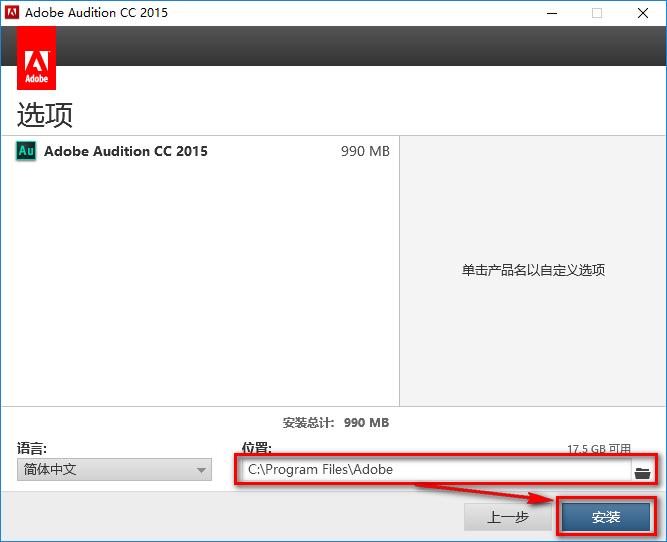 Audition (Au) CC 2015简体中文版安装包下载Audition 2015破解安装教程插图9