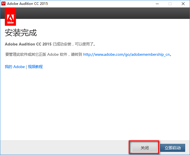 Audition (Au) CC 2015简体中文版安装包下载Audition 2015破解安装教程插图11
