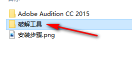 Audition (Au) CC 2015简体中文版安装包下载Audition 2015破解安装教程插图12
