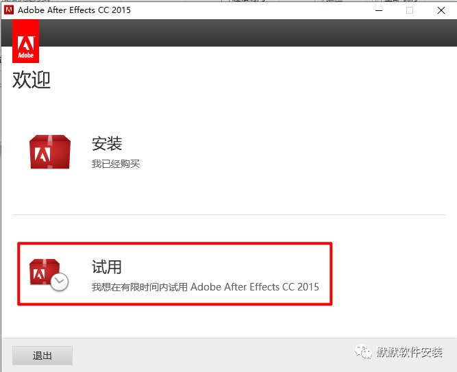 Adobe After Effects (AE) CC 2015破解版软件下载和After Effects 2015简体中文安装教程插图4
