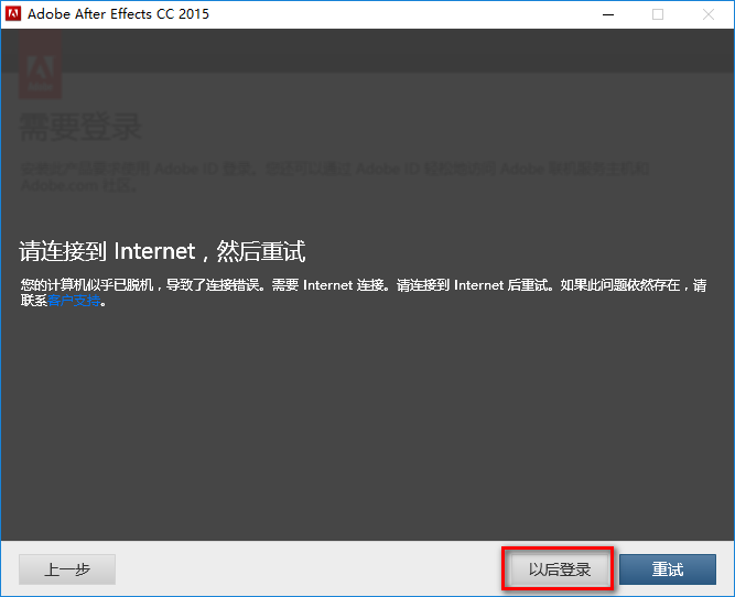 Adobe After Effects (AE) CC 2015破解版软件下载和After Effects 2015简体中文安装教程插图6