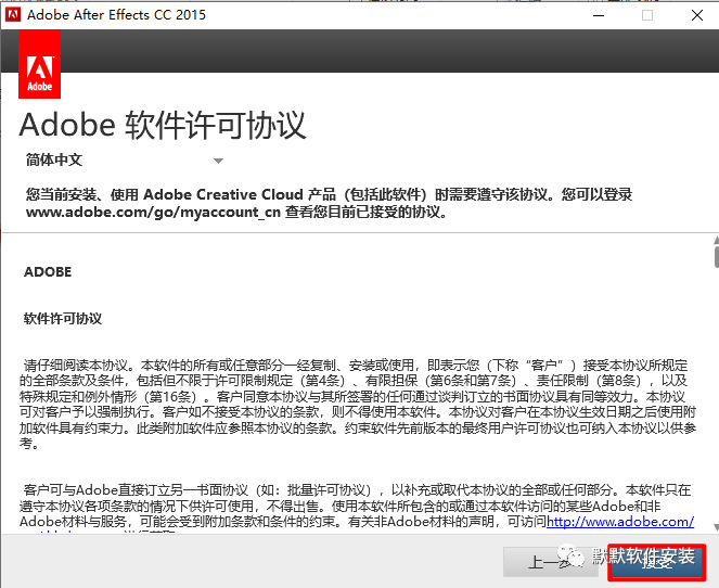 Adobe After Effects (AE) CC 2015破解版软件下载和After Effects 2015简体中文安装教程插图7