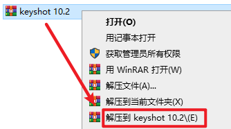 keyshot 10.2全域光渲染软件破解版安装包下载和图文安装教程插图