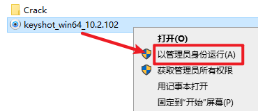 keyshot 10.2全域光渲染软件破解版安装包下载和图文安装教程插图2