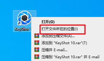 keyshot 10.2全域光渲染软件破解版安装包下载和图文安装教程插图12