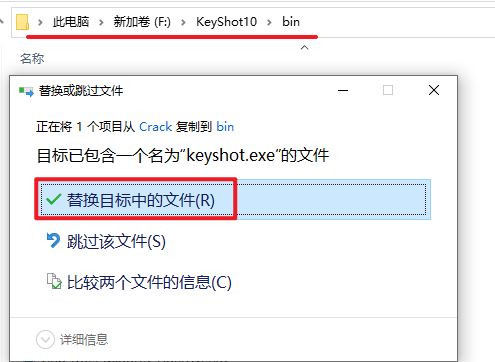 keyshot 10.2全域光渲染软件破解版安装包下载和图文安装教程插图13