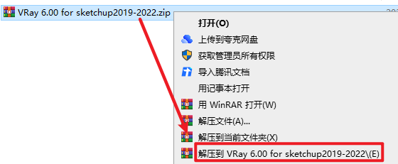 VRay 6.0 for SketchUp草图大师渲染器破解版软件下载和简体中文版图文安装教程插图