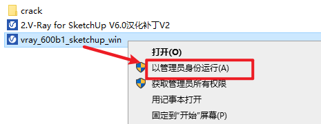 VRay 6.0 for SketchUp草图大师渲染器破解版软件下载和简体中文版图文安装教程插图1
