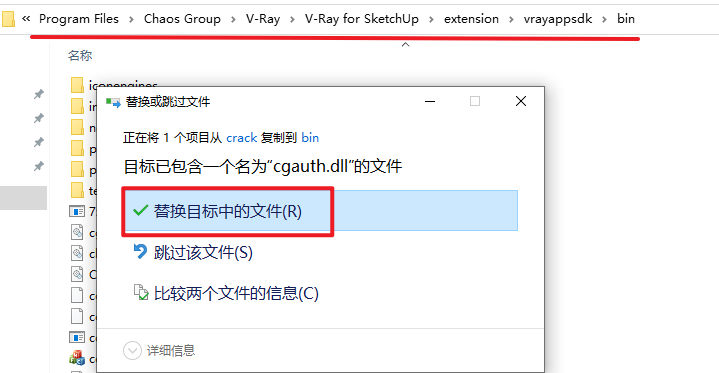 VRay 6.0 for SketchUp草图大师渲染器破解版软件下载和简体中文版图文安装教程插图9