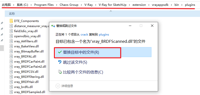 VRay 6.0 for SketchUp草图大师渲染器破解版软件下载和简体中文版图文安装教程插图11