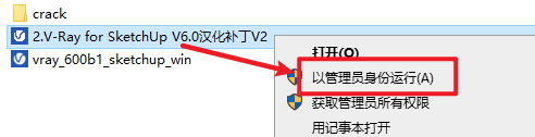 VRay 6.0 for SketchUp草图大师渲染器破解版软件下载和简体中文版图文安装教程插图12