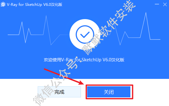 VRay 6.0 for SketchUp草图大师渲染器破解版软件下载和简体中文版图文安装教程插图14