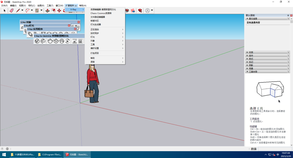 VRay 6.0 for SketchUp草图大师渲染器破解版软件下载和简体中文版图文安装教程插图15