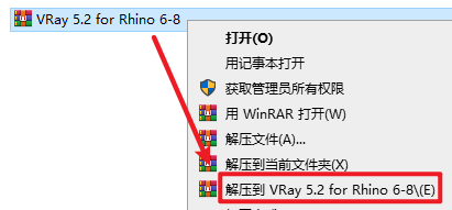 VRay 5.2 for Rhino 6-8犀牛渲染软安装包下载和破解版安装教程插图