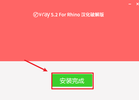 VRay 5.2 for Rhino 6-8犀牛渲染软安装包下载和破解版安装教程插图11