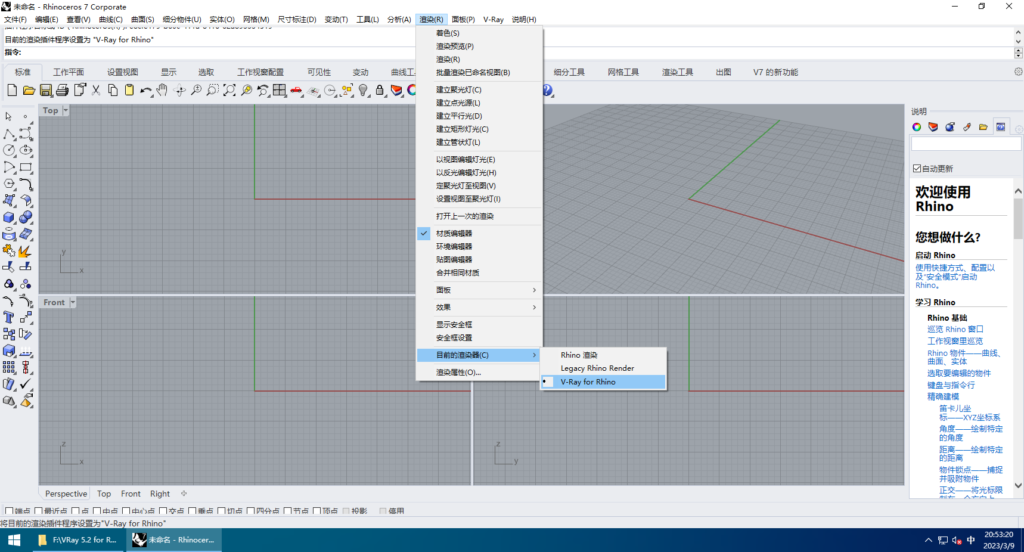 VRay 5.2 for Rhino 6-8犀牛渲染软安装包下载和破解版安装教程插图12
