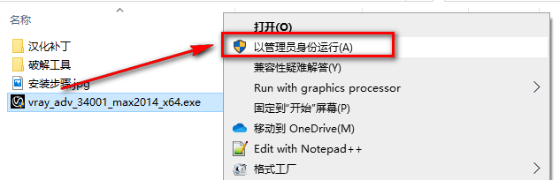 Vary 3.4 for 3dsmax渲染软件简体中文版安装包下载和破解安装教程插图1