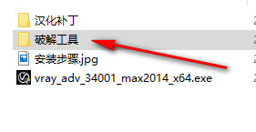 Vary 3.4 for 3dsmax渲染软件简体中文版安装包下载和破解安装教程插图6