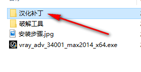 Vary 3.4 for 3dsmax渲染软件简体中文版安装包下载和破解安装教程插图11