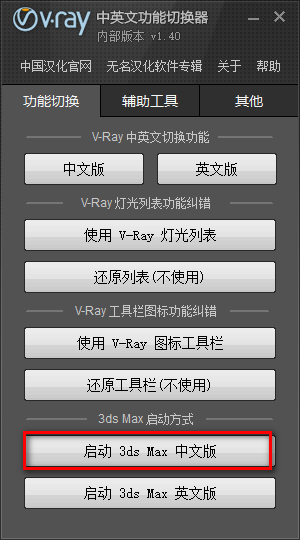 Vary 3.4 for 3dsmax渲染软件简体中文版安装包下载和破解安装教程插图16