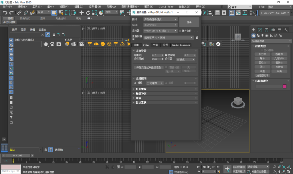 Vary 3.4 for 3dsmax渲染软件简体中文版安装包下载和破解安装教程插图17