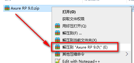 Axure RP 9.0简体中文版安装包下载和破解安装教程插图