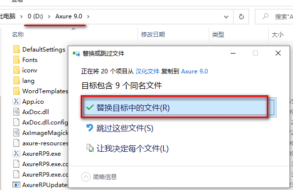 Axure RP 9.0简体中文版安装包下载和破解安装教程插图10