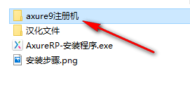 Axure RP 9.0简体中文版安装包下载和破解安装教程插图13