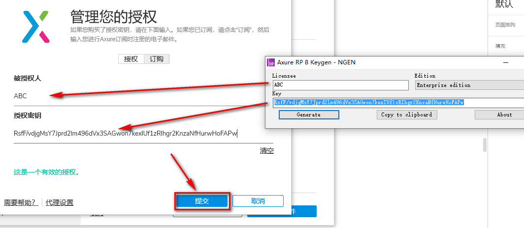 Axure RP 9.0简体中文版安装包下载和破解安装教程插图17