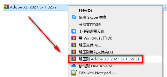 Adobe XD 2021 37.1.32网页设计与原型制作软件安装包下载和破解安装教程插图