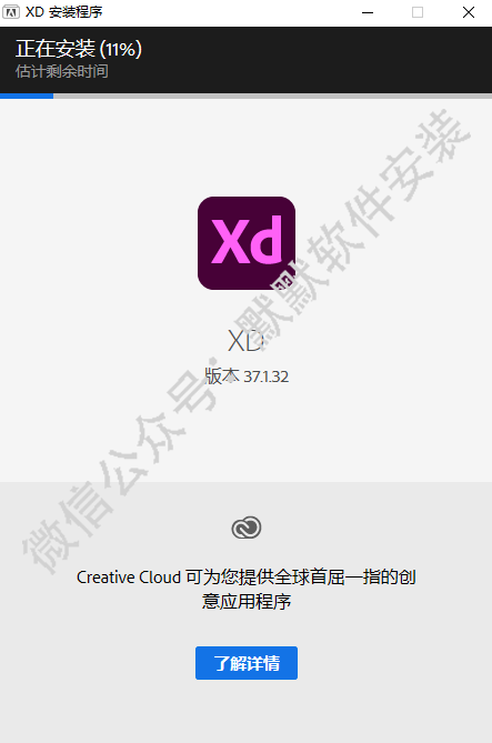Adobe XD 2021 37.1.32网页设计与原型制作软件安装包下载和破解安装教程插图4