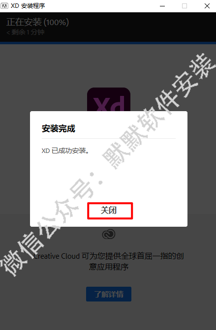 Adobe XD 2021 37.1.32网页设计与原型制作软件安装包下载和破解安装教程插图5