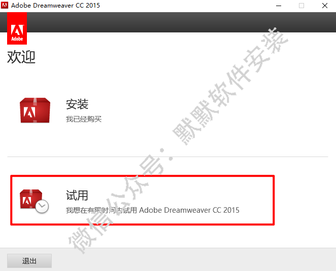 Dreamweaver (Dw) CC 2015网页编辑软件安装包免费下载和破解安装教程插图5