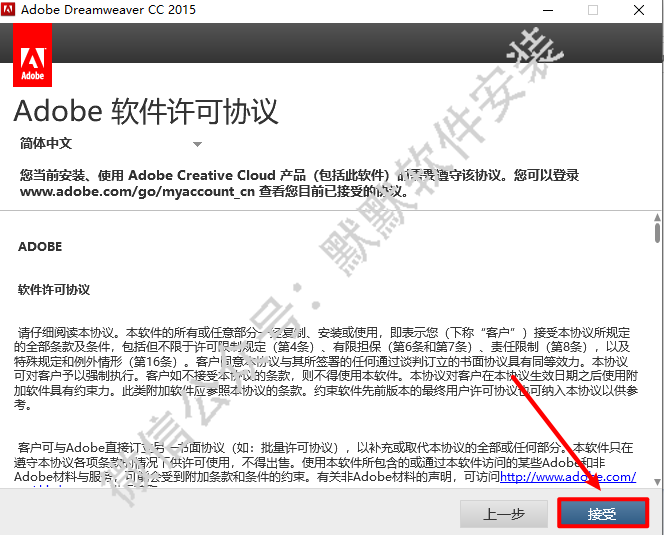 Dreamweaver (Dw) CC 2015网页编辑软件安装包免费下载和破解安装教程插图8