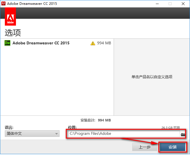 Dreamweaver (Dw) CC 2015网页编辑软件安装包免费下载和破解安装教程插图9