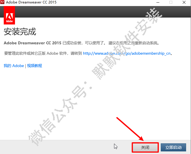 Dreamweaver (Dw) CC 2015网页编辑软件安装包免费下载和破解安装教程插图11