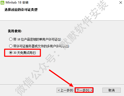 Minitab 18统计分析软件简体中文版安装包下载和破解安装教程插图5