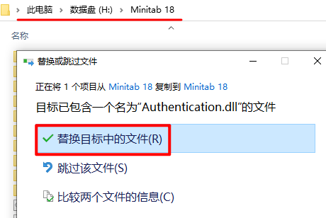 Minitab 18统计分析软件简体中文版安装包下载和破解安装教程插图11