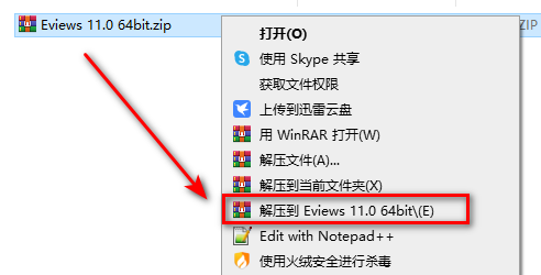 EViews 11.0数据统计软件破解版安装包下载和图文安装教程插图