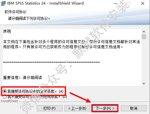 SPSS 24统计分析软件简体中文版安装包下载和破解激活安装教程插图3
