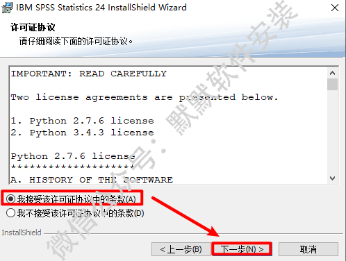 SPSS 24统计分析软件简体中文版安装包下载和破解激活安装教程插图5