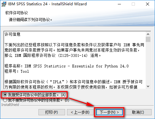 SPSS 24统计分析软件简体中文版安装包下载和破解激活安装教程插图6