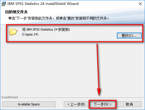 SPSS 24统计分析软件简体中文版安装包下载和破解激活安装教程插图7
