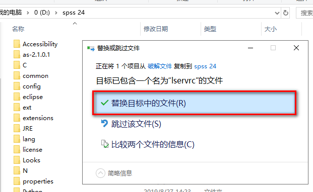 SPSS 24统计分析软件简体中文版安装包下载和破解激活安装教程插图14