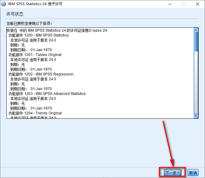 SPSS 24统计分析软件简体中文版安装包下载和破解激活安装教程插图16
