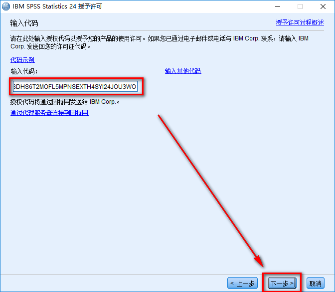 SPSS 24统计分析软件简体中文版安装包下载和破解激活安装教程插图18